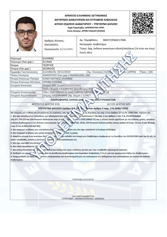 Application Form Sample