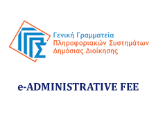 e-Administrative Fee Application